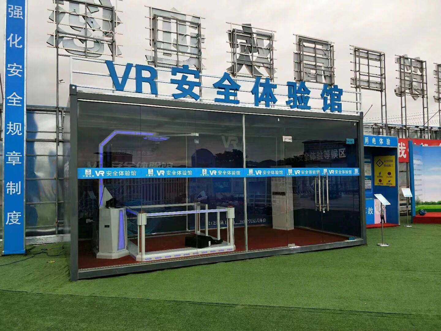 西安莲湖区VR安全体验馆